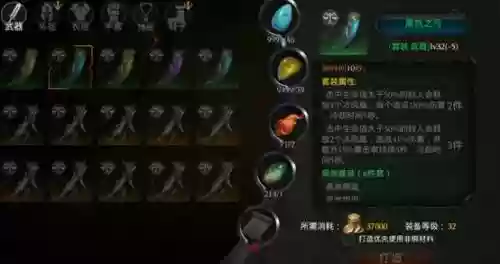 拉结尔游侠技能攻击力宝石插图