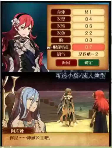 火焰纹章if下级技能