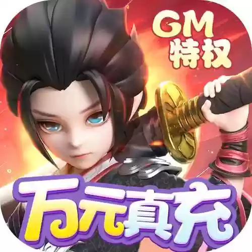 少年群侠传充值攻略