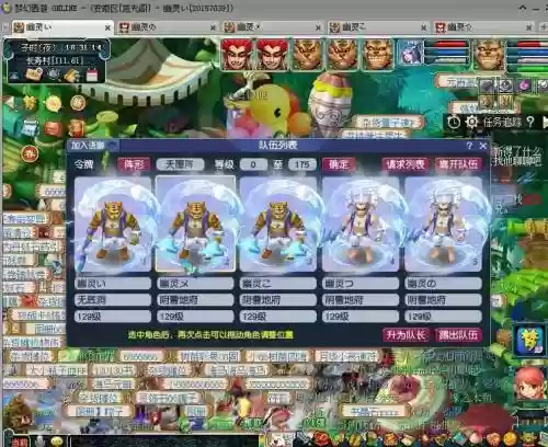 梦幻西游2五开活力插图