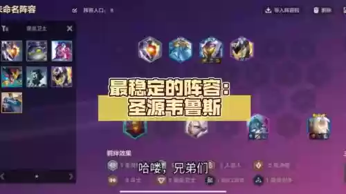 最怕的阵容插图