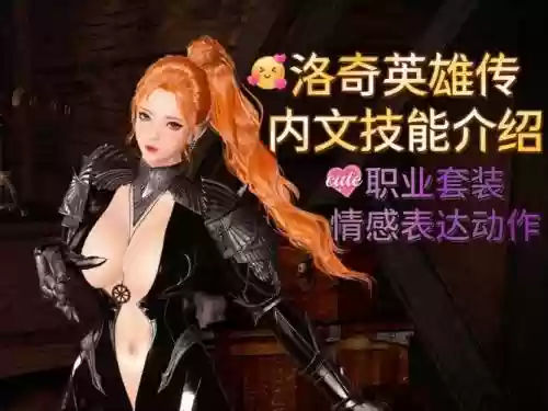 洛奇英雄传技能九级插图
