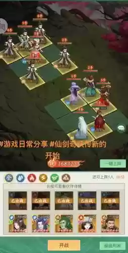 境试炼阵容搭配插图
