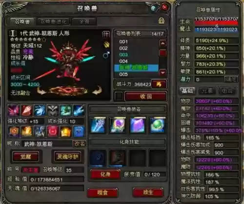 神鬼传奇召唤兽装备强化技巧