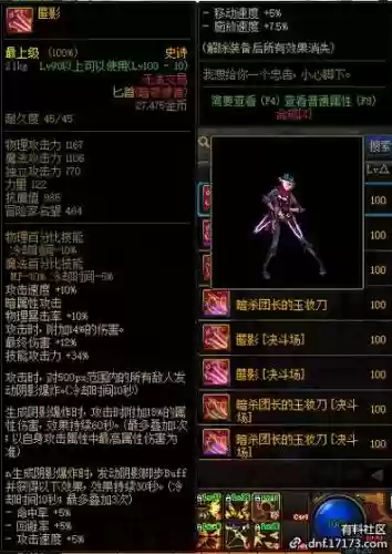 65级暗夜使者买什么武器好_1