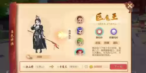 梦幻西游人物外形转换插图