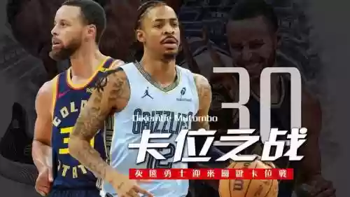 灰熊打勇士首发阵容搭配