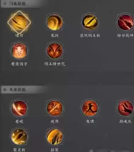 诛仙手游鬼王技能加点模拟