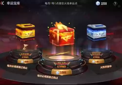 枪战王者英雄级武器光效宝箱插图