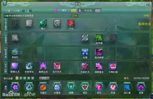 剑侠情缘五毒技能点