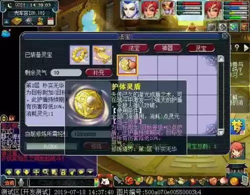 梦幻西游燃灯灵宝能加几回合插图 梦幻西游燃灯灵宝能加几回合插图