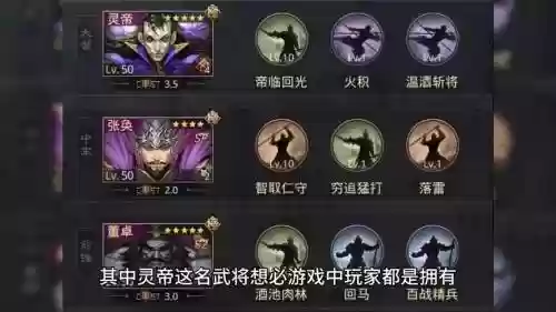 率土之滨厉害阵容