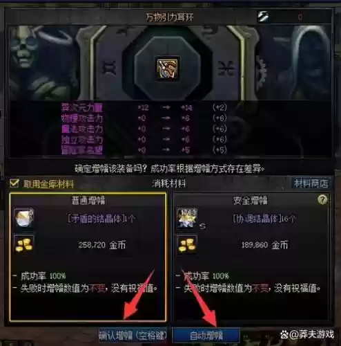 dnf武器增幅了能不能用扭转_1