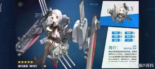 舰r双海技能_1插图