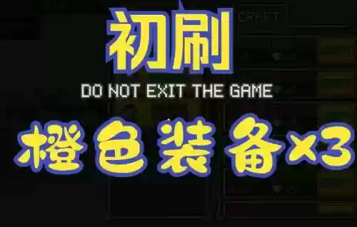 成长城堡装备意思插图