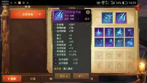 光明大陆大神装备图插图1