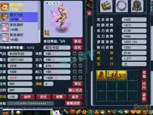 梦幻西游神木穿什么套装插图1