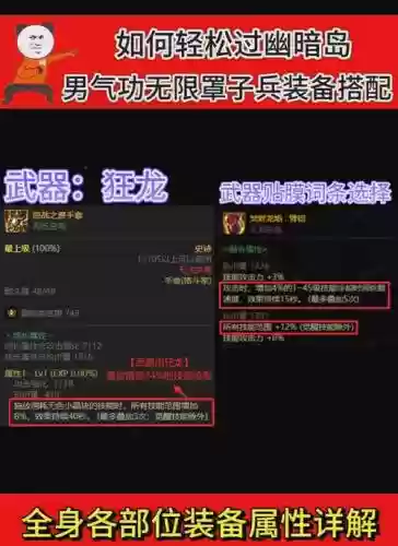 斗气装备什么属性好插图