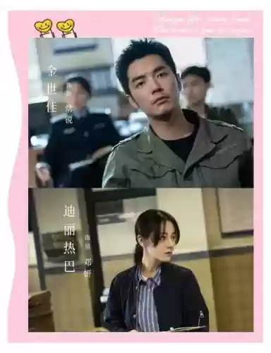 利剑玫瑰阵容插图