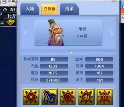 梦幻西游秘境一层有多少个怪