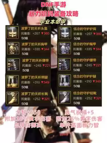 奶妈装备速成手镯