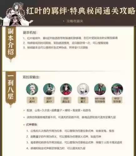 红叶阵容后手