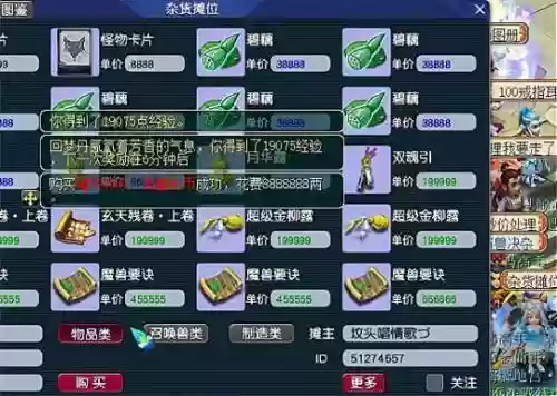 梦幻西游花钱礼包