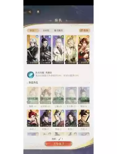 萌将风云郭嘉阵容搭配插图