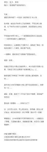 颠倒阵容小说