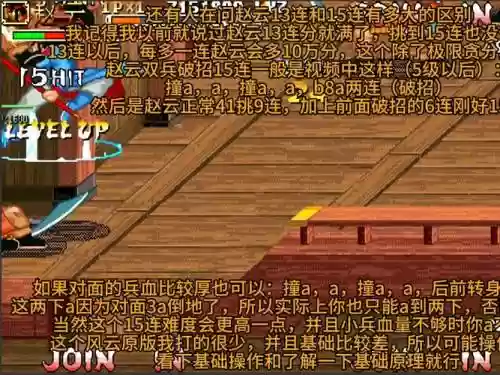战将风云装备升级