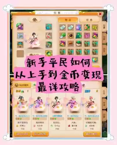 梦幻西游手游怎么脱离师傅