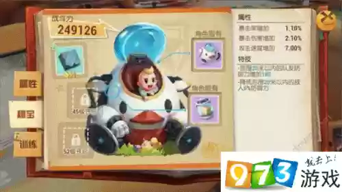 秘宝猎人哈利技能搭配插图1