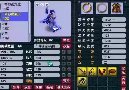 梦幻西游高强力低偷袭_1插图