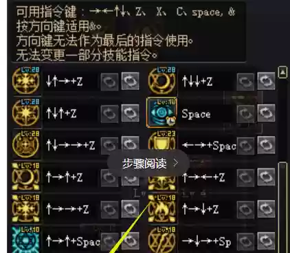 dnf技能快捷键用不了