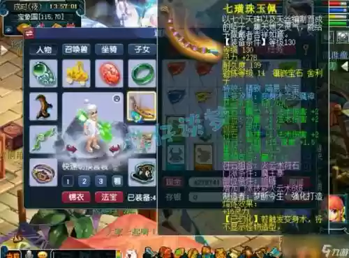 梦幻西游龙宫129怎么样插图