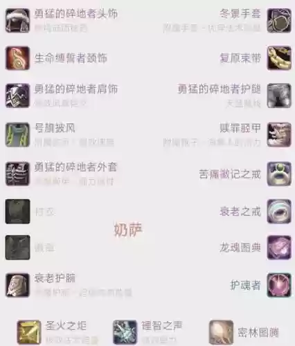 wow7.2元素萨武器