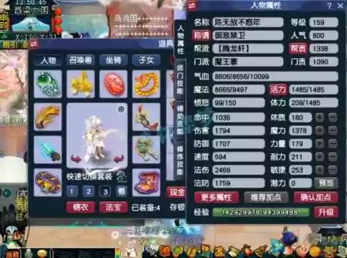 梦幻西游159华山魔王插图