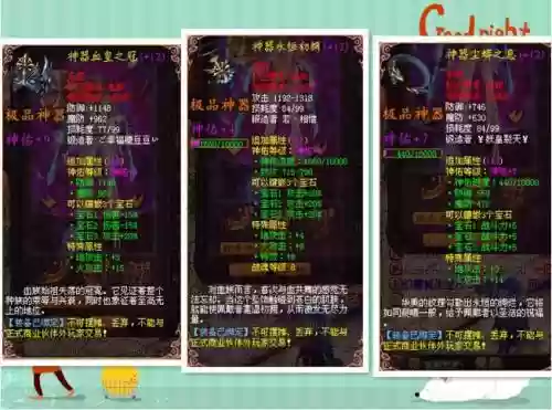 魔域元素装备在哪弄插图