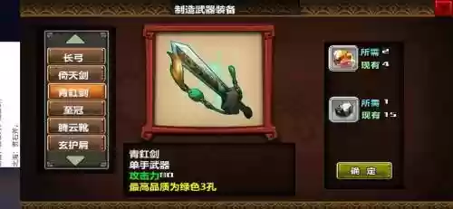三国大时代4极品装备插图1