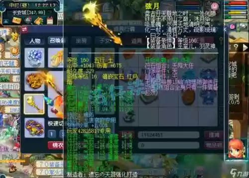 梦幻西游凌波城带武器属性