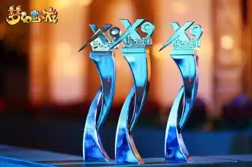 梦幻西游奖杯
