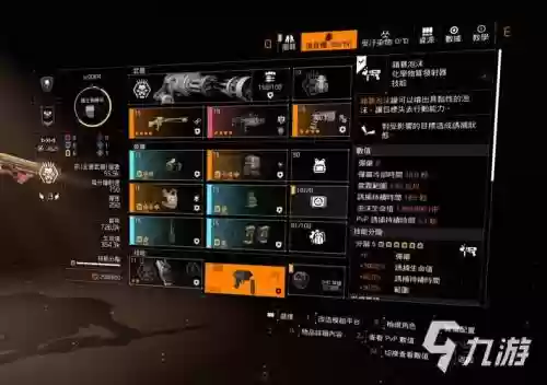 全境封锁2世界5带装备插图