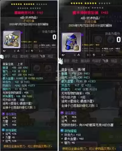 冒险岛2武器白板插图