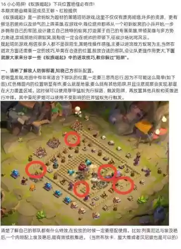 镰刀蚁阵容插图