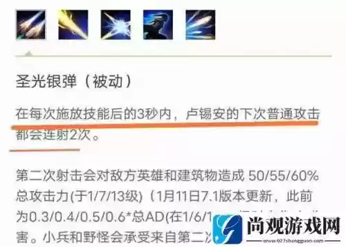 卢锡安技能距离插图