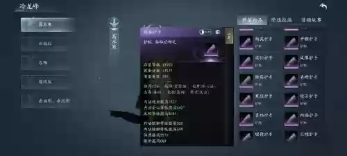 剑网三江湖贡献值换什么装备好