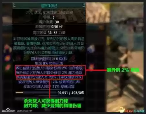 流放之路技能石火雨插图