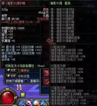暗帝70级异界武器插图