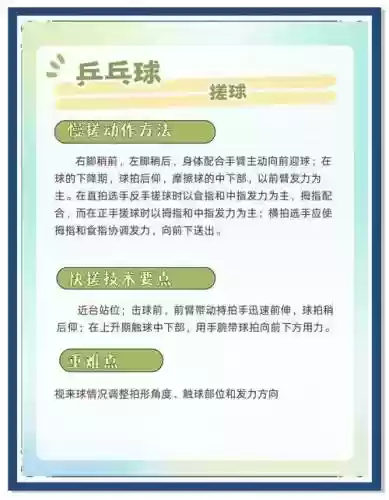 搓技能什么意思