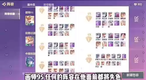 护卫阵容搭配最新_1
